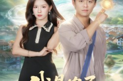 《我是农民亦是仙》(101集) 奇幻乡村短剧全集免费览