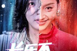 《长乐不曾见欢》(55集) 古风短剧高清全集在线看