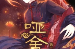 《哑舍》(40集) 奇幻短剧全集在线免费观