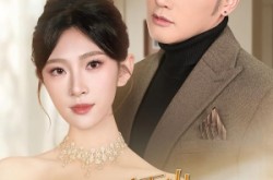 《高手下山，我让豪门高攀不起》(80集) 热血短剧免费全集播放  