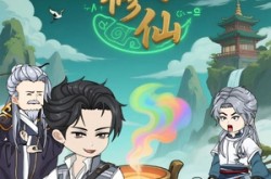 《科学修仙》(59集) 科幻短剧全集在线免费看
