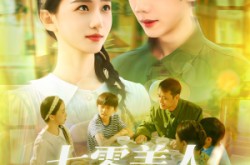 《七零美人高冷队长深深溺爱》(96集) 年代短剧免费高清观看