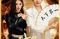 《天下第一试菜师》(66集) 美食短剧全集免费观看