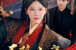 《天降女帝她十分拽》(61集) 玄幻短剧全集尽情观