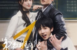 《弟弟班主任居然是我初恋》(60集) 爱情短剧全集在线看