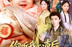 《偷听我心声后，全家都想逆天改命》(80集) 奇幻短剧全集在线看  