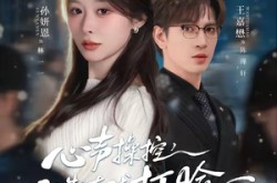 《心声操控，我靠直球打脸绿茶假千金》(80集) 打脸短剧全集免费在线看