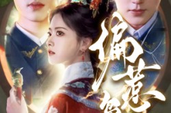 《偏惹枭雄》(82集) 权谋短剧全集夸克网盘看