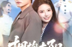 《拥抱太阳》(64集) 励志短剧全集在线畅看