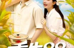 《重生88致富路从二道贩子开始》(103集) 怀旧短剧全集免费播放  