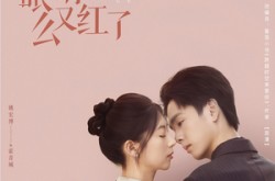 《霍先生眼睛怎么又红了》(80集) 情感短剧全集畅快看