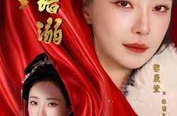 《凤鸣三生1：宫墙溺》(66集) 古风短剧全集夸克网盘观看