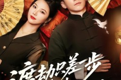 《渡劫只差一步，我先结个婚》(75集) 玄幻短剧在线免费看全集  