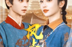 《凤上位》(99集) 宫斗短剧全集高清观看