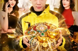 《年货买到聚宝盆，我能复制万物》(113集) 搞笑短剧全集免费在线看  