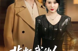 《背叛我的人，求我放过》(50集) 情感复仇短剧全集在线播放