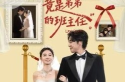 《我的初恋竟是弟弟的班主任》(57集) 爱情短剧全集免费看
