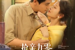 《抢亲九零小娇夫竟是大院贵公子》(88集) 年代短剧全集夸克网盘看