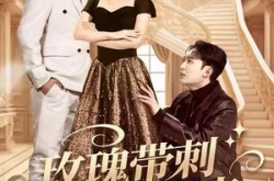 《婚前测试他不配》(83集) 情感短剧全集完整版免费看