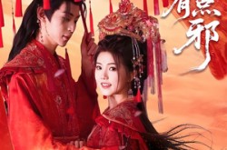 《王妃有点邪》(66集) 古风短剧全集免费畅看