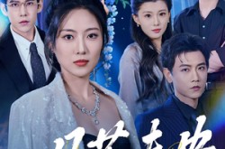 《月落未央》(70集) 爱情短剧全集免费观看