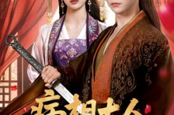 《盛世红妆》(60集) 传奇短剧全集免费在线看