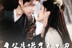 《王爷靠谱臣妾无罪》(89集) 历史短剧全集免费在线看  