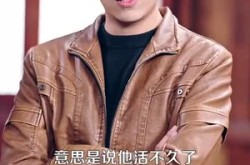 《泥鳅娶亲》(110集) 诙谐短剧全集免费看