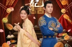 《双身太子妃》(66集) 权谋短剧全集在线追剧  