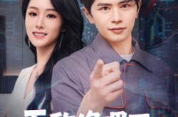 《无敌修理工，我能听到空调吐槽》(80集) 搞笑短剧全集在线免费观