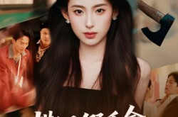 《撕了假千金，我马甲炸全场》(65集) 复仇短剧全集免费在线观看