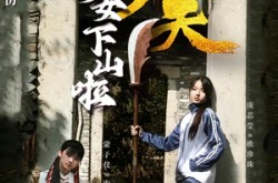 《功夫少女下山啦》(100集) 功夫短剧全集免费畅看  