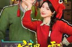 《宴遇八零》(33集) 怀旧短剧全集在线高清看