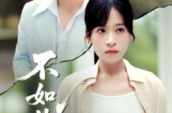 《不如从此两相厌》(90集) 爱情短剧全集在线免费看  