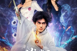 《谁把修仙佬招进公司的》(82集) 奇幻短剧全集免费观瞧