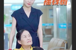 《保姆登门我竟成了摇钱树》(46集) 家庭短剧全集免费在线看