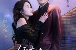 《娇妻撩人，陆先生他超好哄》(73集) 温情短剧全集免费观赏