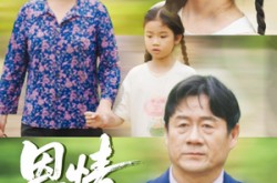 《恩情的种子》(29集) 温情短剧全集免费观看