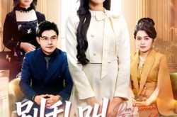 《别乱叫，那是我爸》(42集) 都市家庭短剧全集在线看