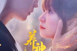 《养神为夫》(65集) 玄幻短剧全集免费看