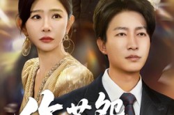 《自此山水不相逢》(70集) 情感短剧全集夸克网盘看