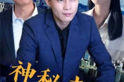 《神秘来电》(100集) 悬疑短剧全集在线高清观看