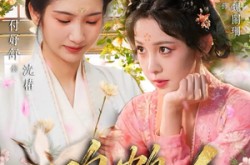 《鸣鹤4：遇春山》(60集) 仙侠短剧全集高清观看