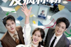 《我在职场发疯称霸》(70集) 职场短剧全集无广告观看