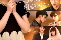 《与偶像同居的日子》(45集) 甜宠短剧全集在线看