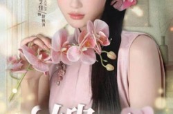 《嫂子》(38集) 伦理短剧全集免费畅看