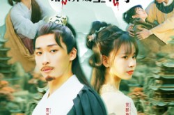 《重生选纨绔当爹结果养成皇帝了》(169集) 重生短剧全集免费观看  