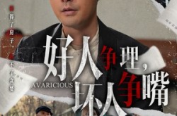 《好人争理，坏人争嘴》(51集) 伦理短剧全集免费看