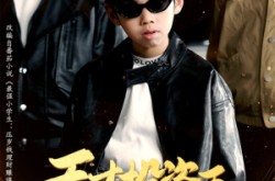 《天才投资王理财带飞全场》(75集) 理财短剧全集夸克网盘看