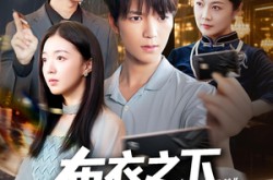 《布衣之下，万贯之身》(74集) 励志短剧全集夸克网盘看